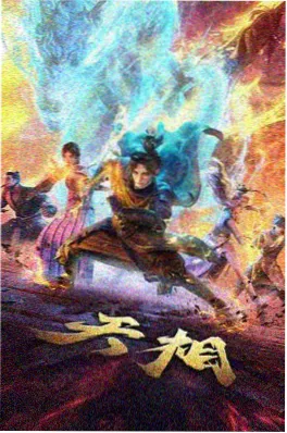 星轨之下科幻动画海报
