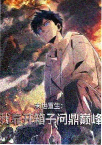 纸鸢与刀漫画设定集封面